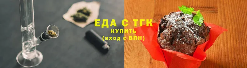 Печенье с ТГК конопля  хочу   Амурск 