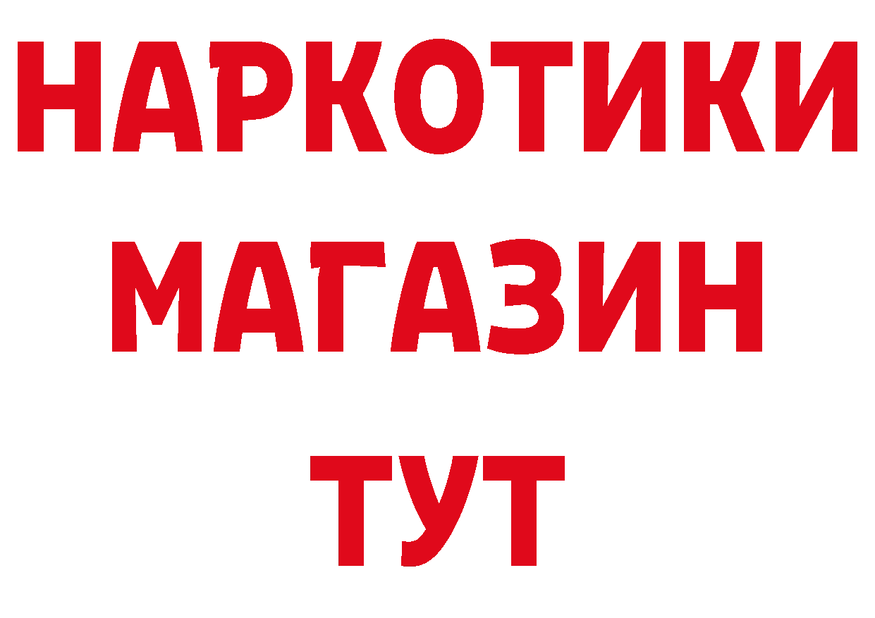 ГАШИШ Изолятор как зайти сайты даркнета мега Амурск