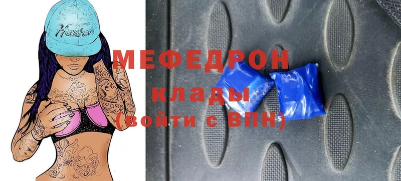 МЕФ VHQ  закладки  Амурск 